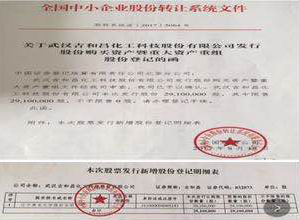 2017年8月18日，吉和昌進(jìn)行重大資產(chǎn)蜇 組，吉和昌全資控股奧克特化，同時(shí)引入奧克股份作為公司戰(zhàn)略投資者，為公司不斷做大做強(qiáng)環(huán)氧衍生新材料細(xì)分領(lǐng)域提供了有力支撐。