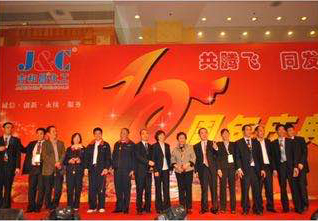 2010年5月，吉和昌在武漢香格里拉大酒店舉行十周年慶典，共祝十年華涎、同謀發(fā)展大計(jì)。