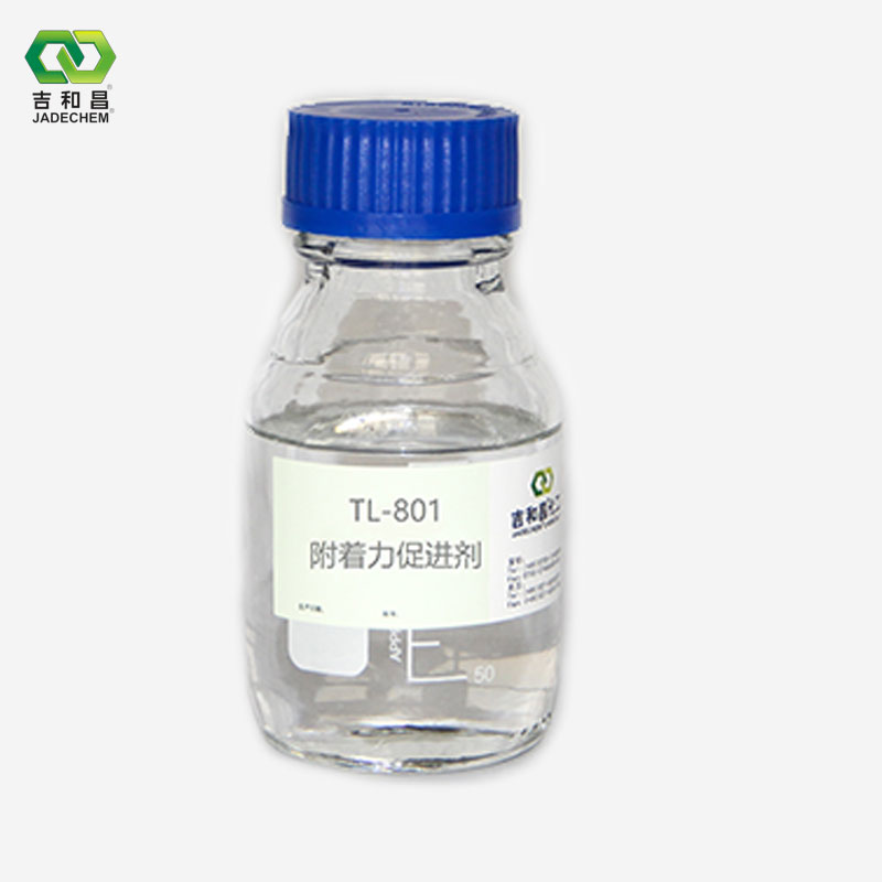附著力促進劑 TL-801 