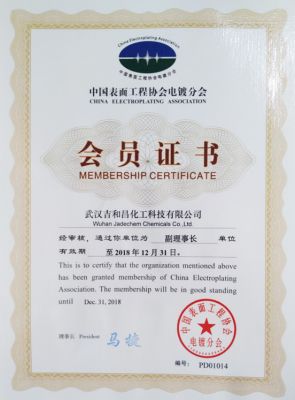 會(huì)員證書